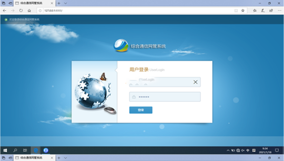  东风无线通信对讲调度网管系统
