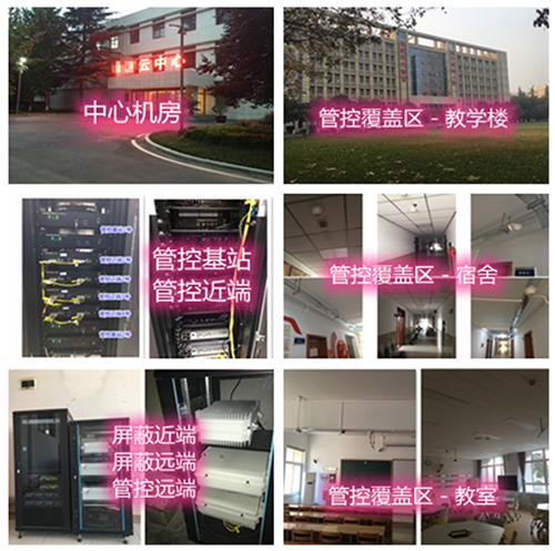  东风某军事院校管控案例（数字信令级）