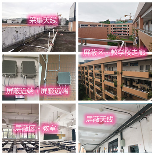  东风某中学考场屏蔽案例（数字信令级）